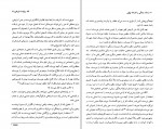 دانلود کتاب زمانه، زندگی و کارنامه بیهقی مریلین والدمن (PDF📁) 322 صفحه-1