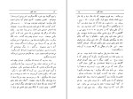 دانلود کتاب زنده به گور صادق هدایت (PDF📁) 127 صفحه-1