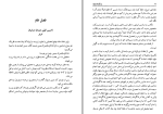 دانلود کتاب زندگانی رشدیه فخرالدین رشدیه (PDF📁) 273 صفحه-1