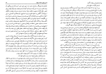 دانلود کتاب زندگانی رشدیه فخرالدین رشدیه (PDF📁) 273 صفحه-1