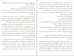 دانلود کتاب زندگی داستانی ای جی فیکر گاریل زوین (PDF📁) 228 صفحه-1