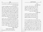 دانلود کتاب زندگی شادمانه با آگاهی برتر کن کیس (PDF📁) 279 صفحه-1