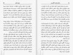 دانلود کتاب زندگی شادمانه با آگاهی برتر کن کیس (PDF📁) 279 صفحه-1