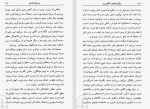 دانلود کتاب زندگی شادمانه با آگاهی برتر کن کیس (PDF📁) 279 صفحه-1