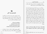 دانلود کتاب زندگی شادمانه با آگاهی برتر کن کیس (PDF📁) 279 صفحه-1