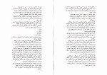 دانلود کتاب زندگی نامرئی ادی لارو پگاه خدادی (PDF📁) 565 صفحه-1