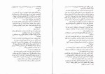 دانلود کتاب زندگی نامرئی ادی لارو پگاه خدادی (PDF📁) 565 صفحه-1