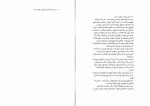 دانلود کتاب زندگی نامرئی ادی لارو پگاه خدادی (PDF📁) 565 صفحه-1