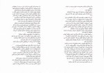 دانلود کتاب زندگی نامرئی ادی لارو پگاه خدادی (PDF📁) 565 صفحه-1
