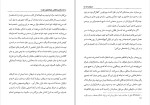 دانلود کتاب زندگی واقعی سباستین نایت ولادیمیر ناباکوف (PDF📁) 315 صفحه-1