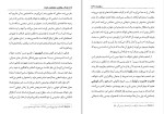 دانلود کتاب زندگی واقعی سباستین نایت ولادیمیر ناباکوف (PDF📁) 315 صفحه-1