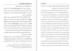 دانلود کتاب زندگی واقعی سباستین نایت ولادیمیر ناباکوف (PDF📁) 315 صفحه-1