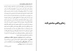 دانلود کتاب زندگی واقعی سباستین نایت ولادیمیر ناباکوف (PDF📁) 315 صفحه-1
