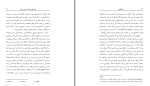 دانلود کتاب ساختارگرایی ژان پیاژه (PDF📁) 173 صفحه-1