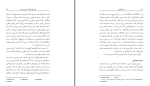 دانلود کتاب ساختارگرایی ژان پیاژه (PDF📁) 173 صفحه-1