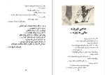 دانلود کتاب سایه ظلمت کارو (PDF📁) 252 صفحه-1