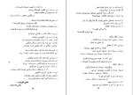 دانلود کتاب سایه ظلمت کارو (PDF📁) 252 صفحه-1