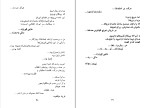 دانلود کتاب سایه ظلمت کارو (PDF📁) 252 صفحه-1