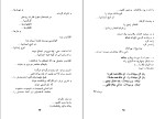 دانلود کتاب سایه ظلمت کارو (PDF📁) 252 صفحه-1