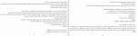 دانلود کتاب سباستین و ترول فردریک بکمن (PDF📁) 35 صفحه-1
