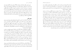 دانلود کتاب ستیز و سازش جمشید کرشاسپ چوکسی (PDF📁) 250 صفحه-1