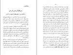 دانلود کتاب سخنرانی های بلاغی صدرالدین بلاغی (PDF📁) 178 صفحه-1