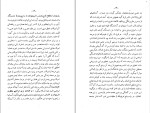 دانلود کتاب سخنرانی های بلاغی صدرالدین بلاغی (PDF📁) 178 صفحه-1