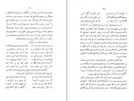 دانلود کتاب سخنرانی های بلاغی صدرالدین بلاغی (PDF📁) 178 صفحه-1