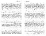 دانلود کتاب سرآغاز کار هنری مارتین هیدگر (PDF📁) 215 صفحه-1