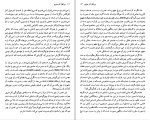 دانلود کتاب سرآغاز کار هنری مارتین هیدگر (PDF📁) 215 صفحه-1