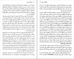 دانلود کتاب سرآغاز کار هنری مارتین هیدگر (PDF📁) 215 صفحه-1