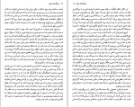 دانلود کتاب سرآغاز کار هنری مارتین هیدگر (PDF📁) 215 صفحه-1