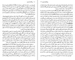 دانلود کتاب سرآغاز کار هنری مارتین هیدگر (PDF📁) 215 صفحه-1