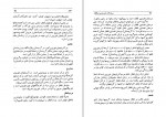 دانلود کتاب سرایندگان شعر پارسی در قفقاز عزیز دولت آبادی (PDF📁) 460 صفحه-1