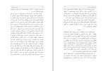 دانلود کتاب سرزمین جذامی ها بهمن انصاری (PDF📁) 108 صفحه-1