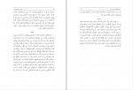 دانلود کتاب سرزمین جذامی ها بهمن انصاری (PDF📁) 108 صفحه-1