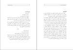 دانلود کتاب سرزمین جذامی ها بهمن انصاری (PDF📁) 108 صفحه-1