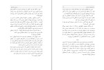 دانلود کتاب سرزمین جذامی ها بهمن انصاری (PDF📁) 108 صفحه-1