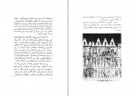 دانلود کتاب سرزمین حماسه ها اداره کل نگارش وزارت فرهنگ و هنر (PDF📁) 38 صفحه-1