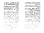 دانلود کتاب سرزمین گوجه های سبز هرتا مولر (PDF📁) 257 صفحه-1