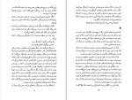 دانلود کتاب سرزمین گوجه های سبز هرتا مولر (PDF📁) 257 صفحه-1