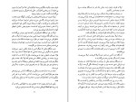 دانلود کتاب سرزمین گوجه های سبز هرتا مولر (PDF📁) 257 صفحه-1