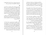 دانلود کتاب سرزمین گوجه های سبز هرتا مولر (PDF📁) 257 صفحه-1