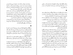 دانلود کتاب سرزمین گوجه های سبز هرتا مولر (PDF📁) 257 صفحه-1