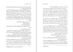 دانلود کتاب سرنوشت یک زن آرتور هیلی (PDF📁) 927 صفحه-1