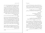 دانلود کتاب سرنوشت یک زن آرتور هیلی (PDF📁) 927 صفحه-1