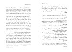 دانلود کتاب سرنوشت یک زن آرتور هیلی (PDF📁) 927 صفحه-1