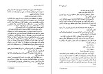 دانلود کتاب سرنوشت یک زن آرتور هیلی (PDF📁) 927 صفحه-1