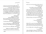 دانلود کتاب سرنوشت یک زن آرتور هیلی (PDF📁) 927 صفحه-1