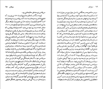دانلود کتاب سروانتس عبدالله کوثری (PDF📁) 96 صفحه-1
